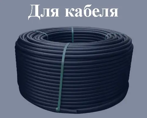 Заказать трубы полиэтилена низкого давления для кабеля в Астрахани с доставкой
